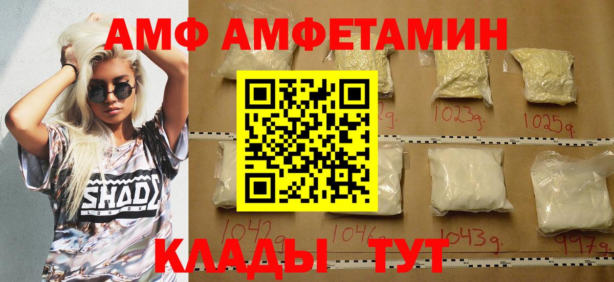 АМФЕТАМИН 98% Урус-Мартан