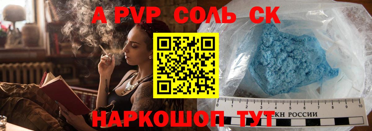 APVP мука Урус-Мартан