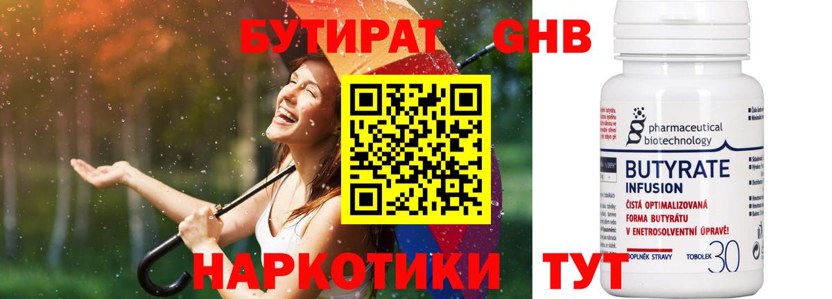 Урус-Мартан  Бутират буратино  Вход с VPN 