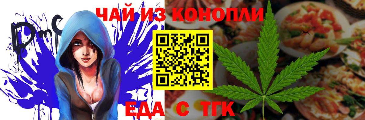 Урус-Мартан  Печенье с ТГК марихуана  Вход с VPN 