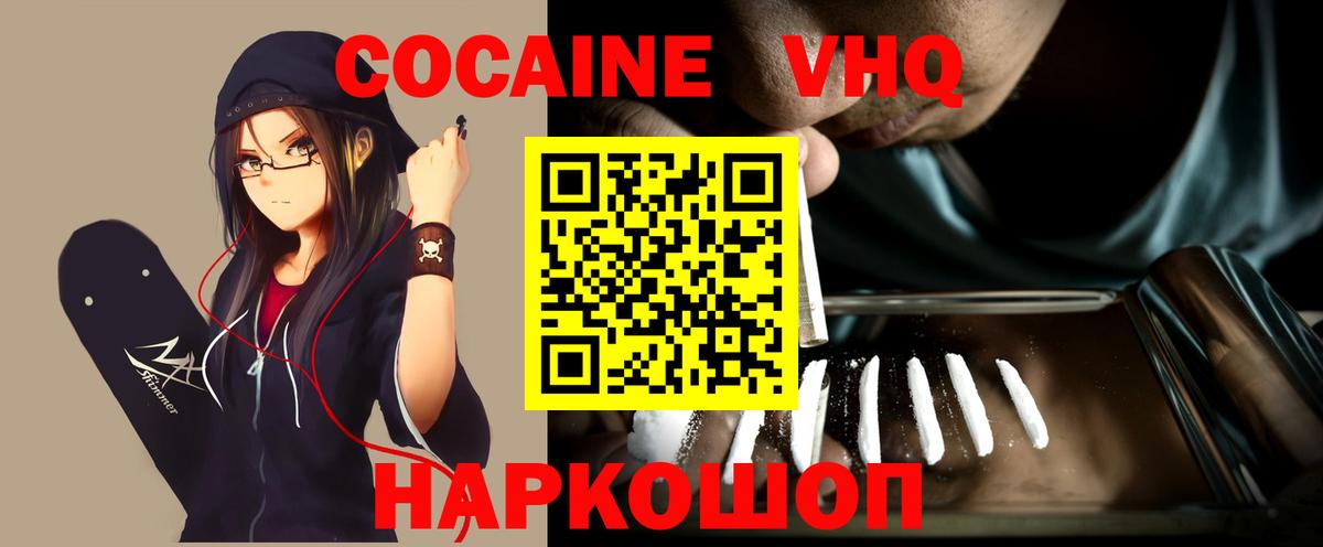 Cocaine VHQ Урус-Мартан