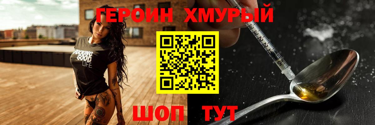 Героин  Вход с VPN  Урус-Мартан  Героин гречка 