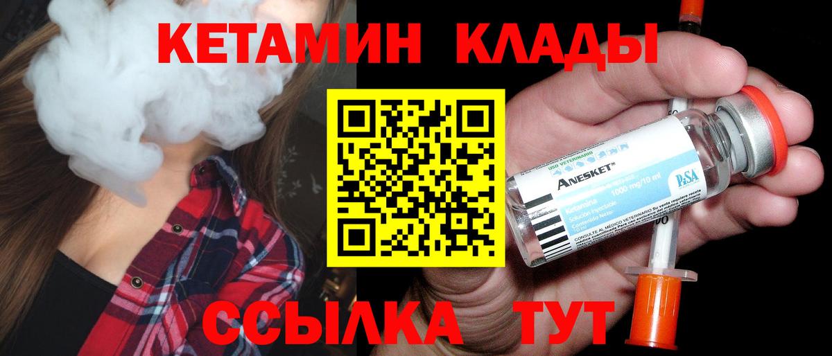 Урус-Мартан  Кетамин VHQ  КЕТАМИН VHQ  Вход с VPN 