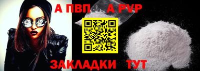 ALPHA-PVP Бугуруслан