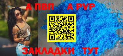ALPHA-PVP Бугуруслан