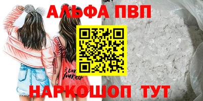 ALPHA-PVP Бугуруслан
