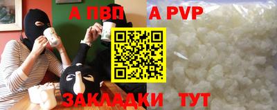 ALPHA-PVP Бугуруслан