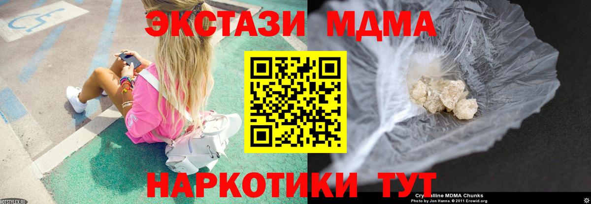 Урус-Мартан  МДМА  МДМА молли  Вход с VPN  MDMA кристаллы 