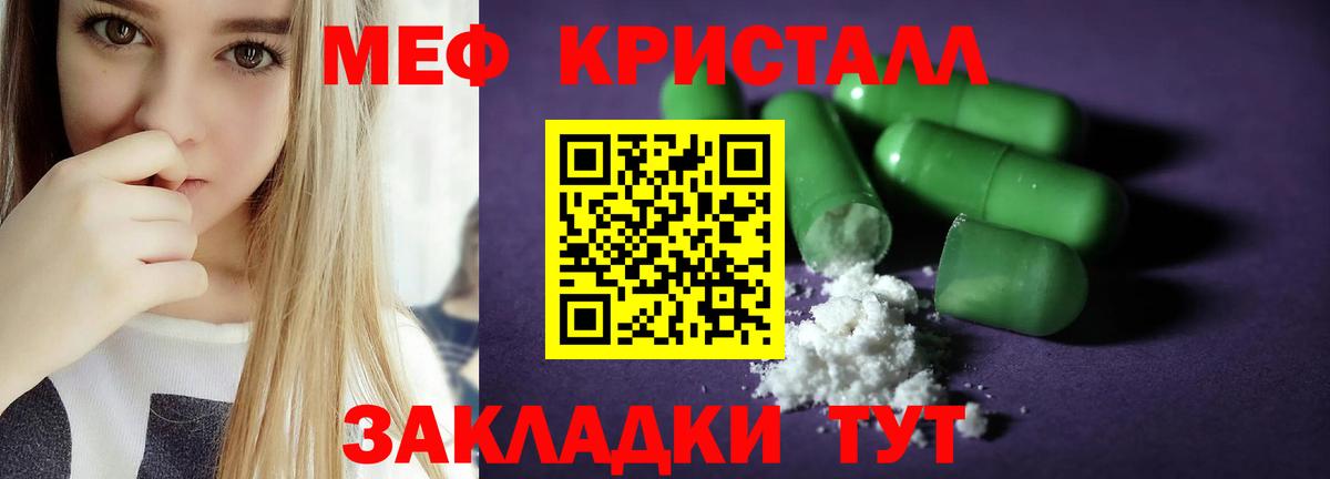 Меф кристаллы  МЕФ VHQ  МЕФ  Урус-Мартан  Вход с VPN 
