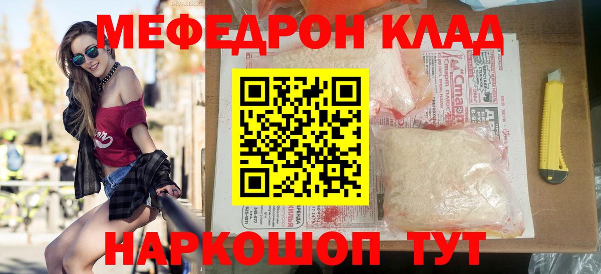 Мефедрон  Урус-Мартан