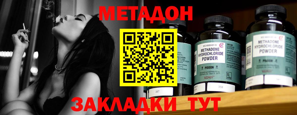 Метадон кристалл  Метадон methadone  Вход с VPN  Урус-Мартан 