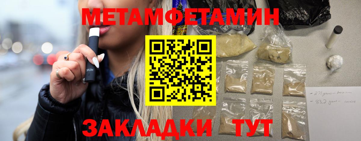 Урус-Мартан  Метамфетамин витя  Вход с VPN 